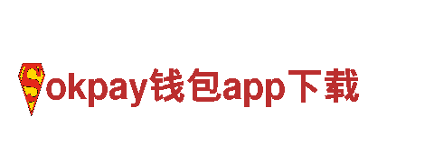okpay钱包app下载，创意营销，让品牌故事更有情感